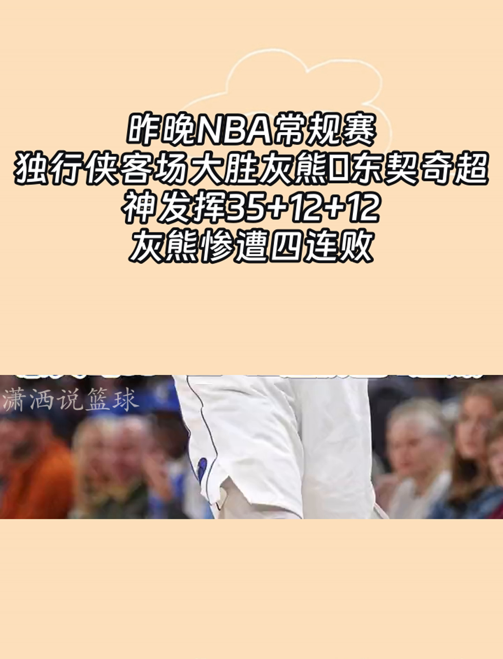 澳客官方网-灰熊队内线双塔制霸比赛，成为球队得分保障