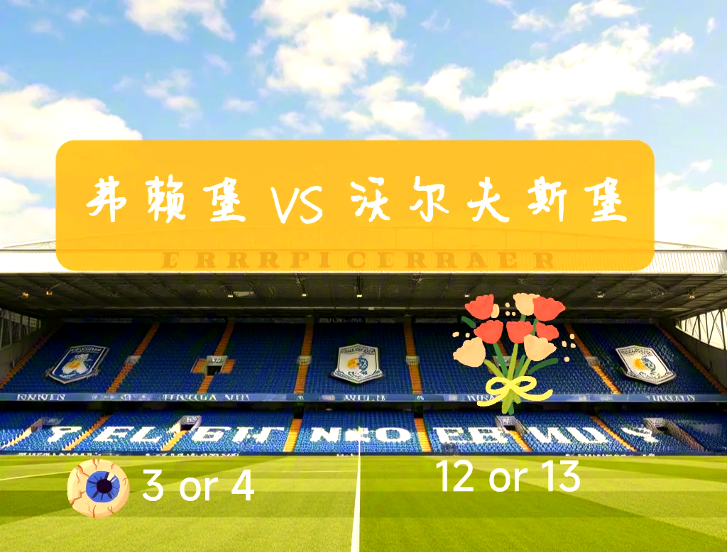 关于沃尔夫斯堡客场大胜，排名大幅提升的信息
