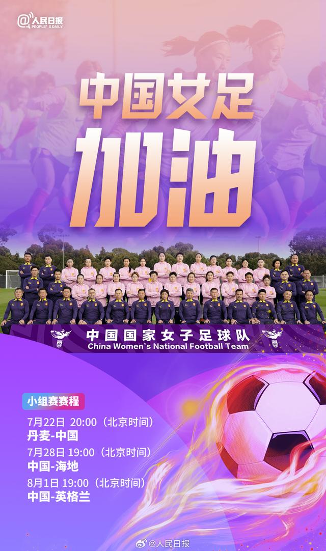 国家女足队员备战重要国际比赛，全力以赴的简单介绍